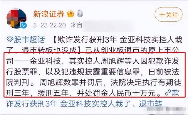 富商周旭辉<strong></p>
<p>到币虚拟币</strong>，44岁娶小12岁女星童蕾，获刑3年后，妻女过得如何？