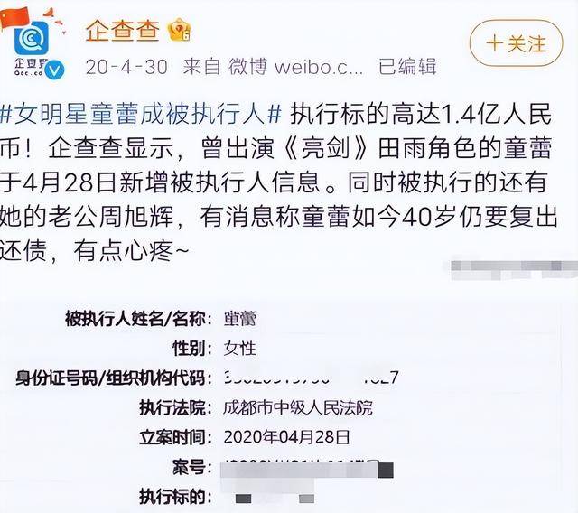富商周旭辉<strong></p>
<p>到币虚拟币</strong>，44岁娶小12岁女星童蕾，获刑3年后，妻女过得如何？