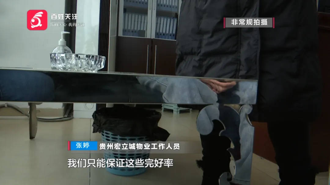 恶心坏了！贵阳一女子家中被扔进一颗“炸弹”<strong></p>
<p>到币虚拟币</strong>，残羹剩饭炸开花