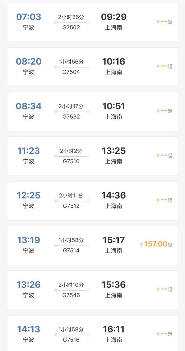 刚刚明确：上海南站升级为高铁站！12月28日<strong></p>
<p>虚拟币获批</strong>，新方案试运行→
