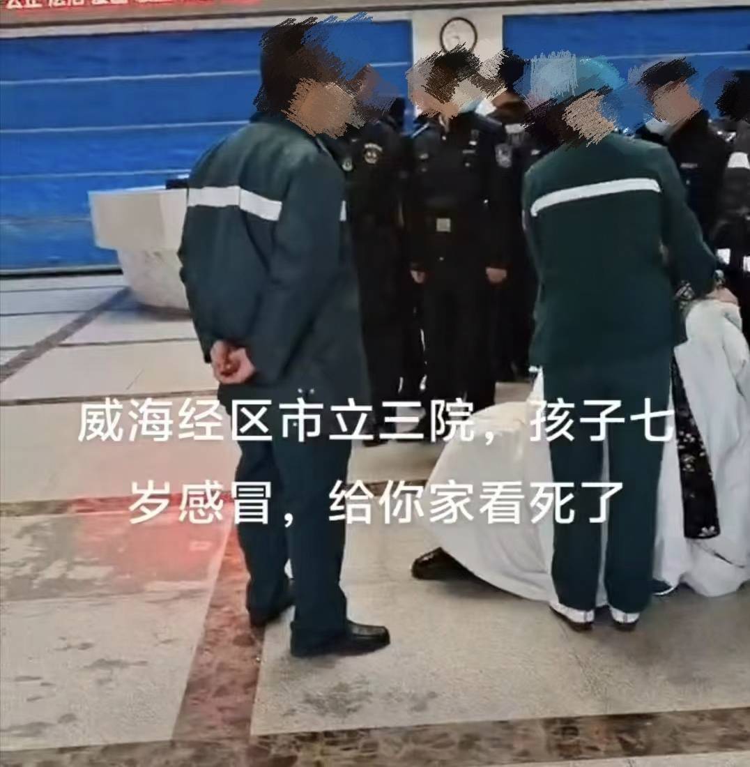 山东威海：7岁男孩输液时丧命<strong></p>
<p>虚拟币获批</strong>，真相究竟是什么