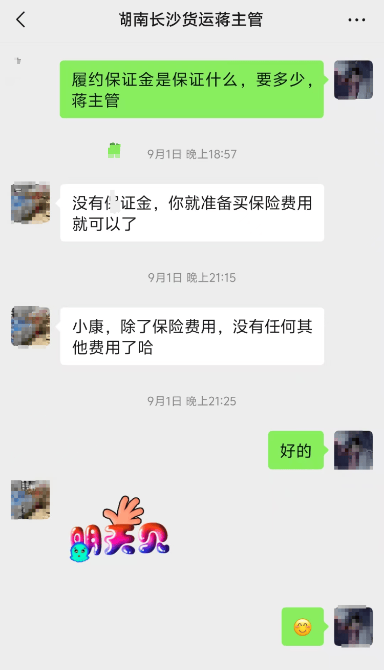 求职变以租代购买车？男子应聘司机却先交两万六<strong></p>
<p>虚拟币获批</strong>，公司：没协商余地，去起诉