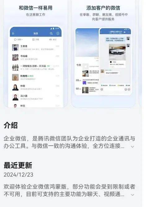 正式上架！华为、微信<strong></p>
<p>虚拟币获批</strong>，大消息→