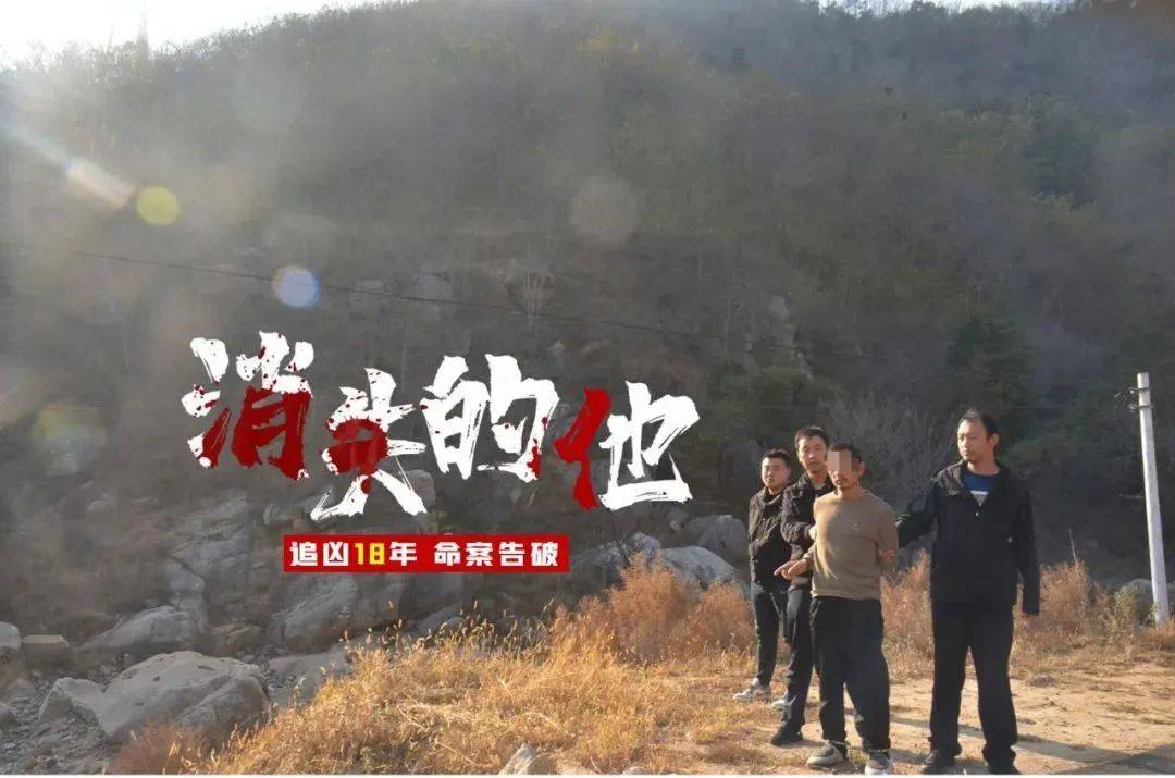 重检尸体确定尸源<strong></p>
<p>虚拟币获批</strong>，山东警方破获18年前命案，一对男女被抓