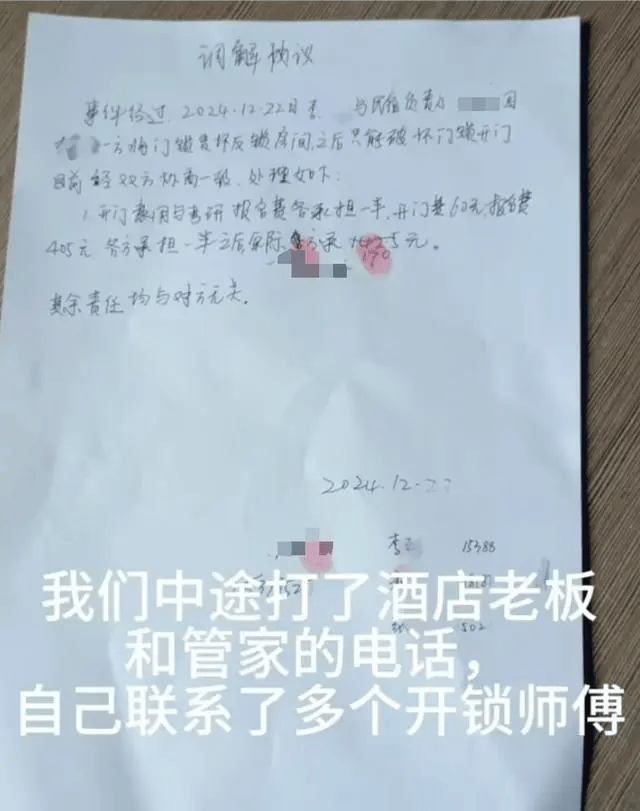 云南3名女生因门锁损坏被困民宿<strong></p>
<p>虚拟币获批</strong>，错过考研最后一科！最新回应