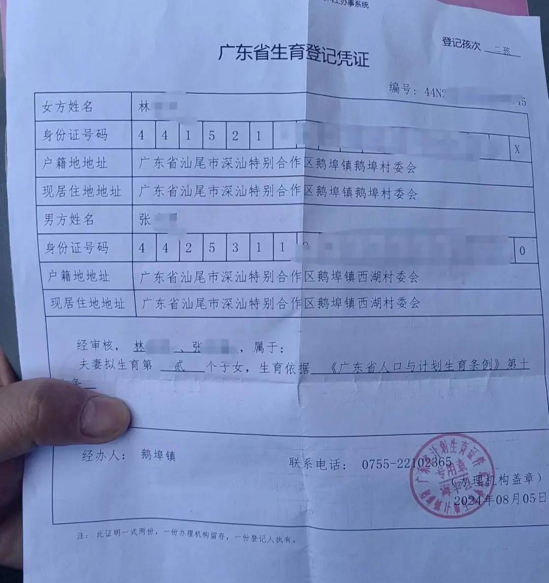 广东女子家中产子办出生证明需先做亲子鉴定<strong></p>
<p>虚拟币获批</strong>，最新进展已办理，律师：防止贩婴事件