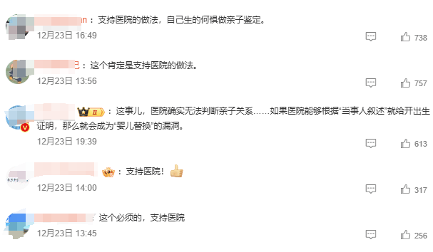广东女子家中产子办出生证明需先做亲子鉴定<strong></p>
<p>虚拟币获批</strong>，最新进展已办理，律师：防止贩婴事件