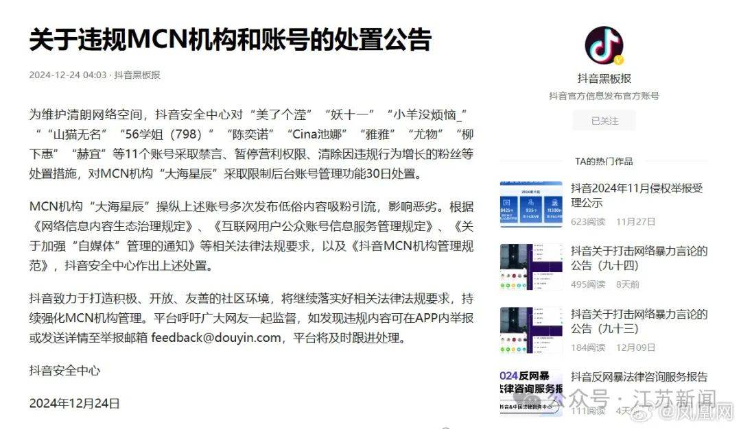 吴柳芳再被罚<strong></p>
<p>虚拟币获批</strong>！粉丝数从600多万暴降到4万！