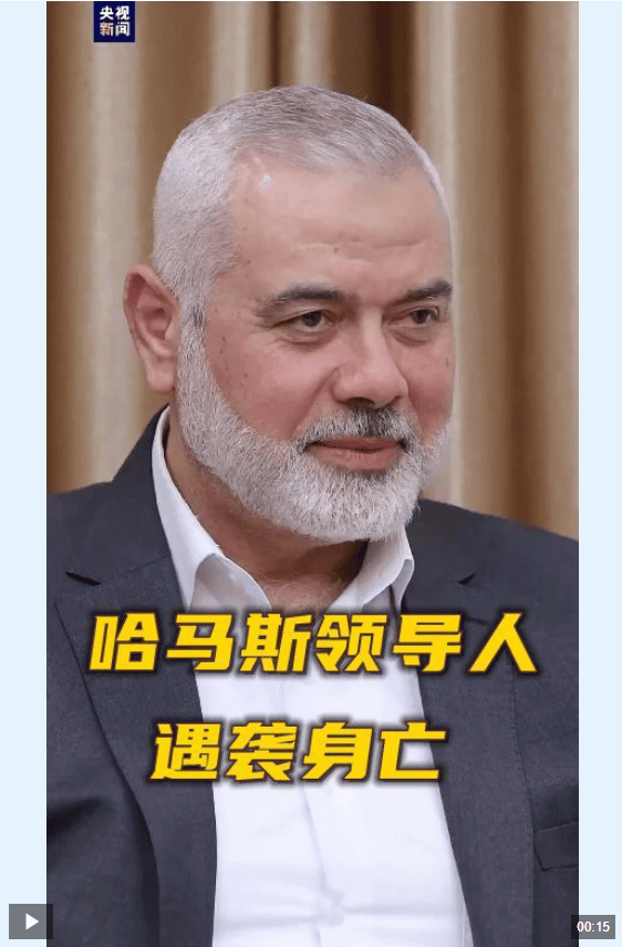 以色列首次公开承认<strong></p>
<p>虚拟币获批</strong>，暗杀哈马斯前领导人！还称将斩首胡塞武装领导人