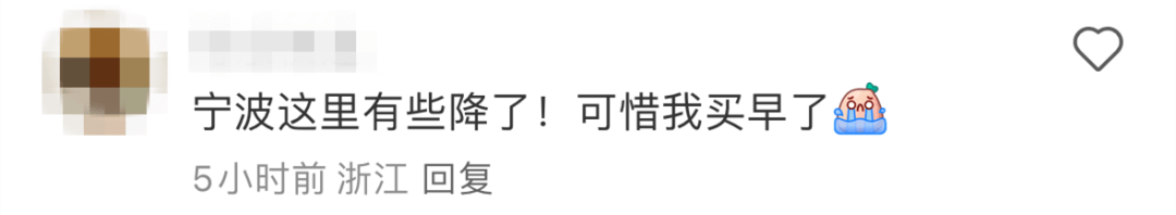 价格大跳水！或跌到近几年新低！宁波有人直呼“买早了<strong></p>
<p>虚拟币获批</strong>，亏大了！”