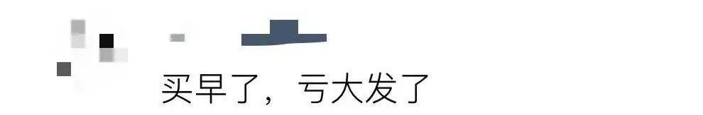 价格大跳水！或跌到近几年新低！宁波有人直呼“买早了<strong></p>
<p>虚拟币获批</strong>，亏大了！”