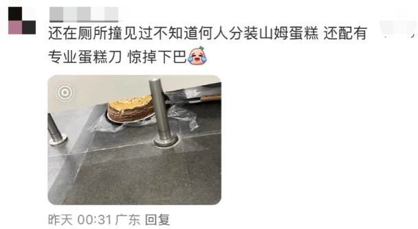疑似代购在厕所里分装蛋糕<strong></p>
<p>虚拟币获批</strong>，广州山姆回应