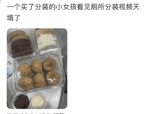 疑似代购在厕所里分装蛋糕<strong></p>
<p>虚拟币获批</strong>，广州山姆回应