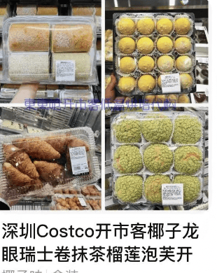 疑似代购在厕所里分装蛋糕<strong></p>
<p>虚拟币获批</strong>，广州山姆回应