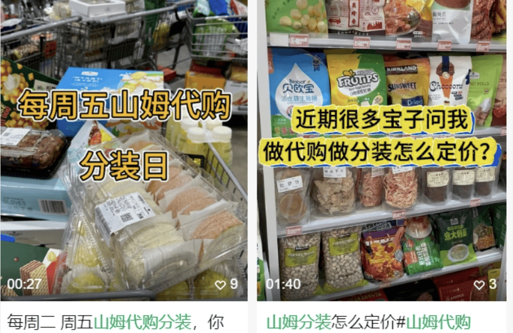 疑似代购在厕所里分装蛋糕<strong></p>
<p>虚拟币获批</strong>，广州山姆回应