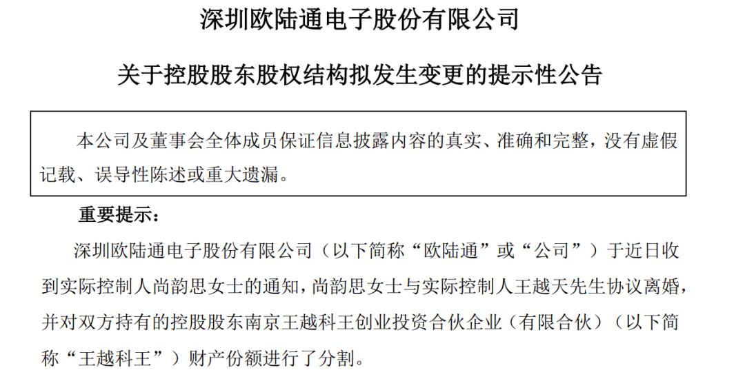 A股再现天价离婚案<strong></p>
<p>虚拟币获批</strong>，“分手费”达4亿元！三个月股价暴涨194%