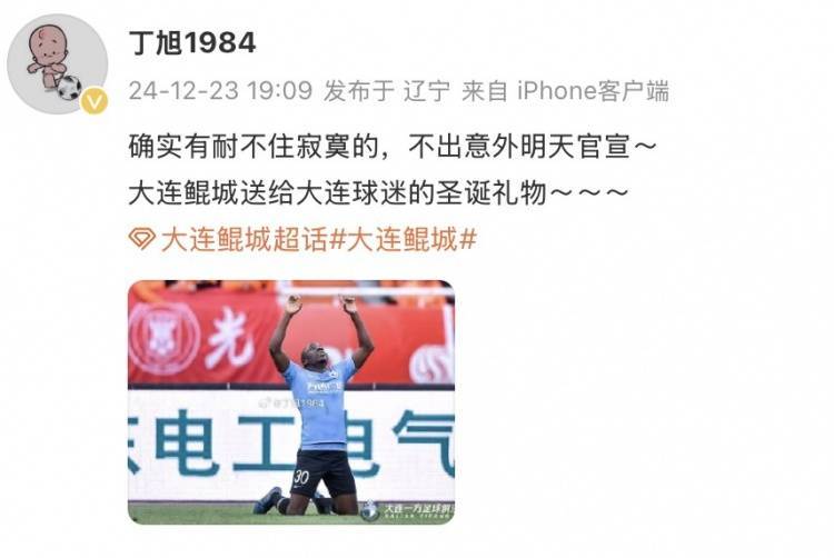 记者：若不出意外<strong></p>
<p>虚拟币获批</strong>，大连鲲城明天将官宣穆谢奎加盟