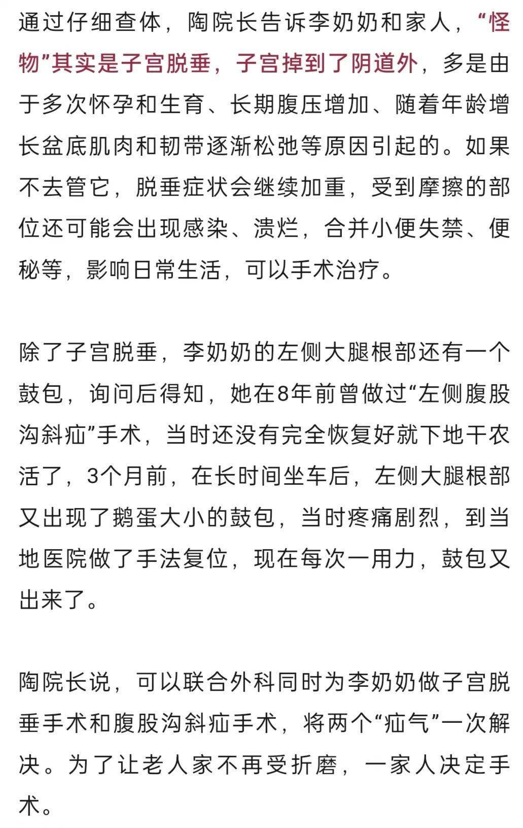 “我肚子里有个东西<strong></p>
<p>虚拟币群主</strong>，是活的！”浙江78岁奶奶一句话惊呆众人