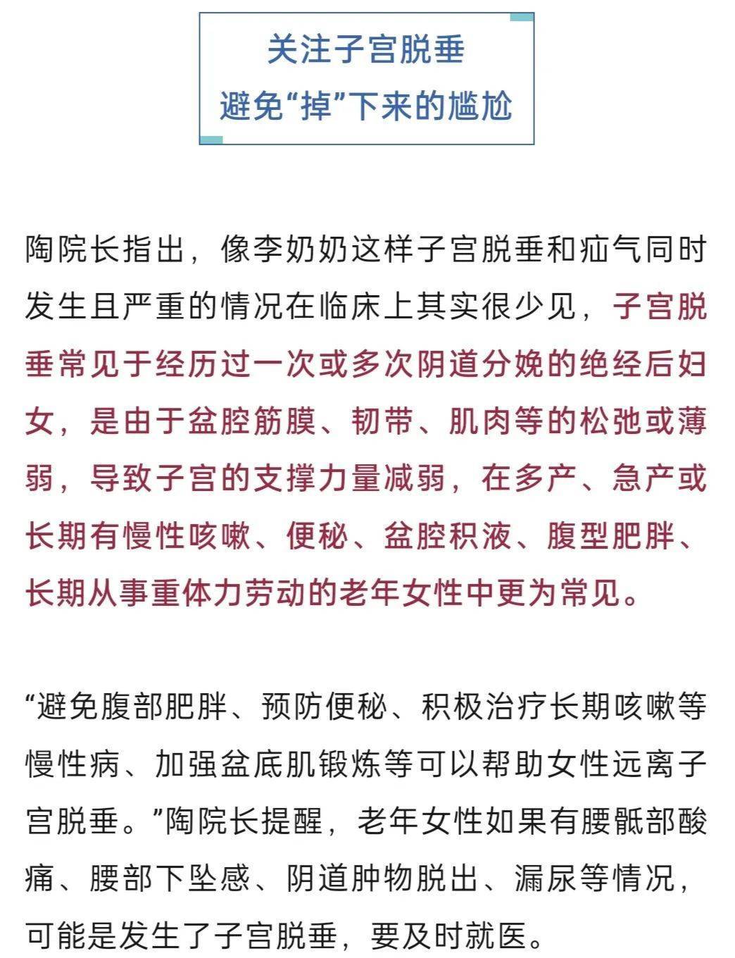 “我肚子里有个东西<strong></p>
<p>虚拟币群主</strong>，是活的！”浙江78岁奶奶一句话惊呆众人