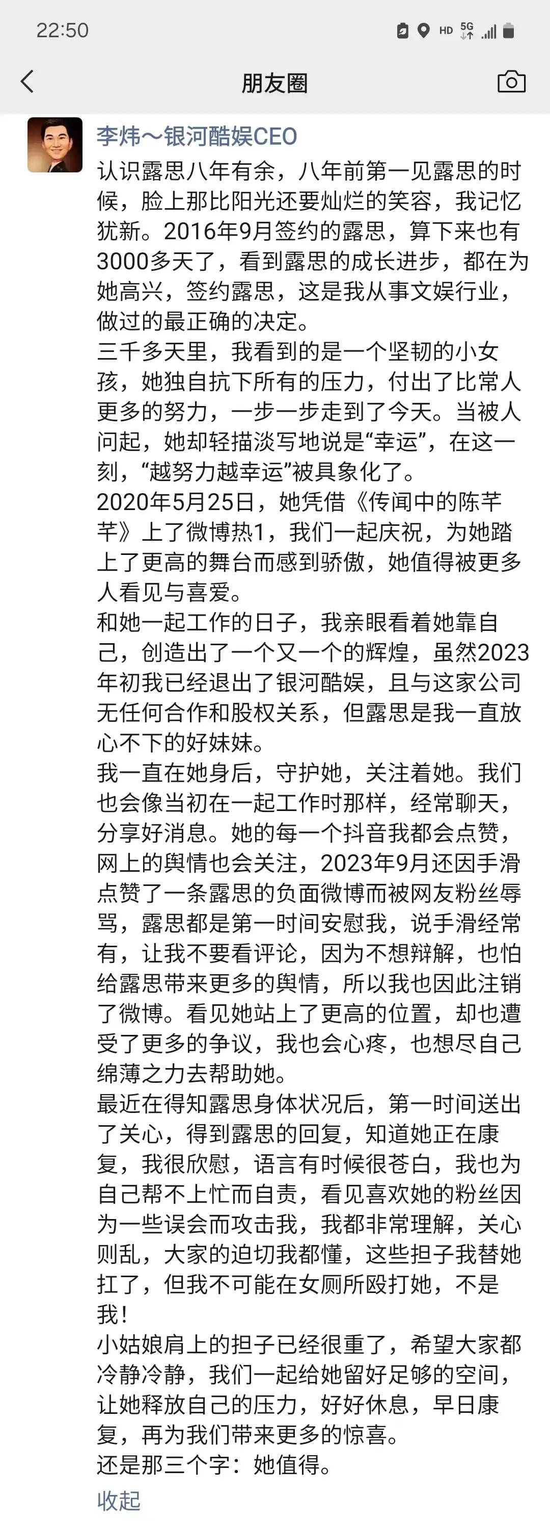 赵露思前老板朋友圈发长文：<strong></p>
<p>虚拟币付款</strong>我一直在身后守护她关注她