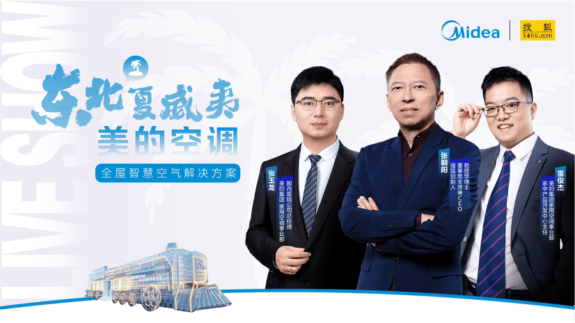 探秘东北夏威夷<strong></p>
<p>虚拟币付款</strong>，美的空调全屋智慧空气新体验