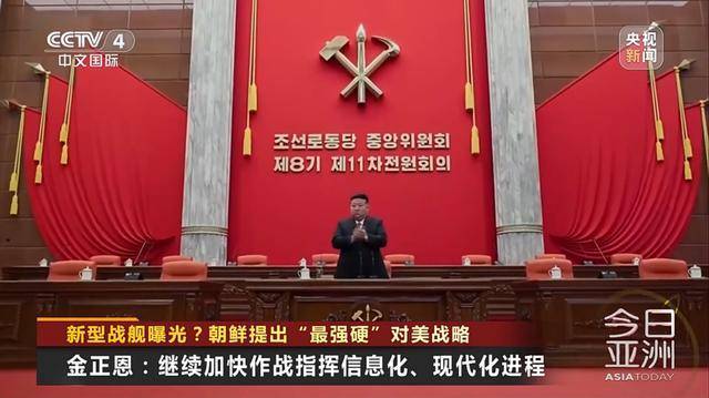朝鲜新型战舰曝光<strong></p>
<p>虚拟币付款</strong>？