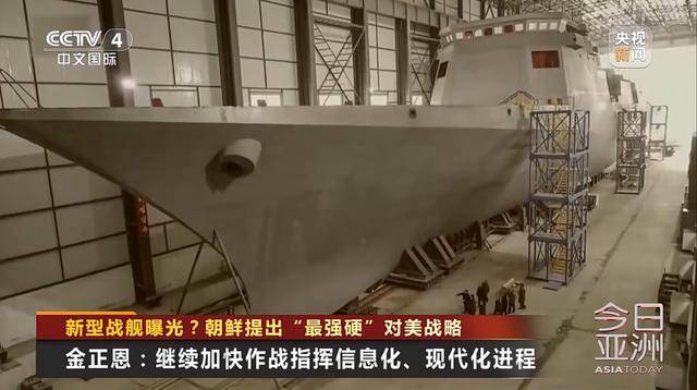朝鲜新型战舰曝光<strong></p>
<p>虚拟币付款</strong>？