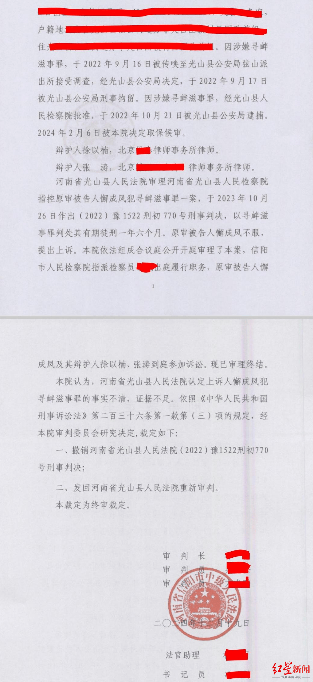 河南一农妇阻拦征地刺伤他人<strong></p>
<p>虚拟币付款</strong>，时隔8年被追究刑责，案件发回重审后检察院撤诉