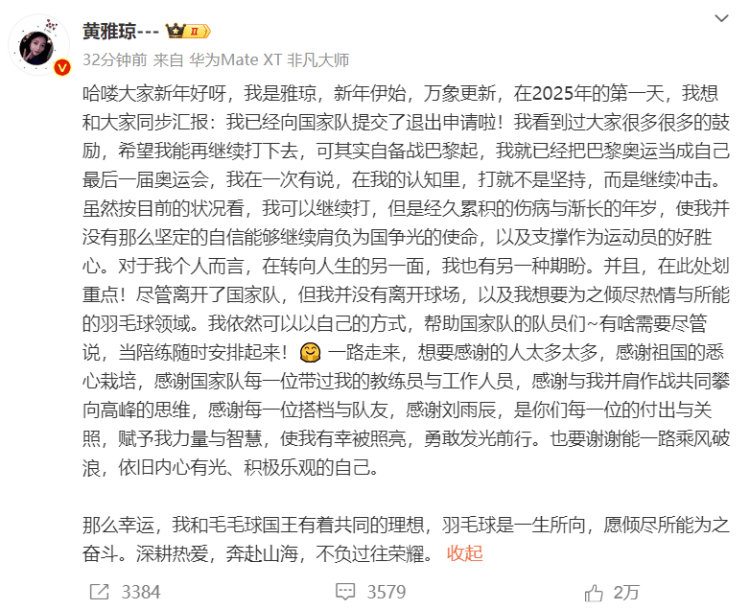 “雅思”组合双双退出<strong></p>
<p>虚拟币付款</strong>！黄雅琼发文：已经向国家队提交退出申请