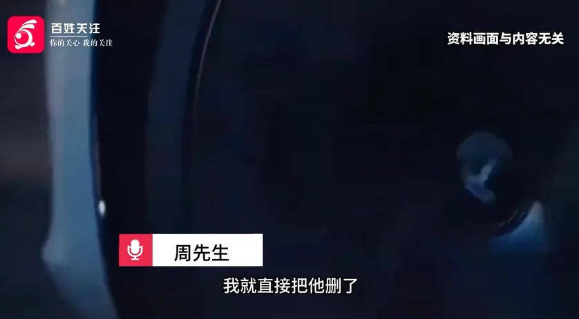“怎么不把你妈微信删了？”不堪其扰删除微信<strong></p>
<p>虚拟币付款</strong>，顾客被特斯拉销售追着骂