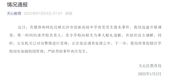 学校拖欠餐费170万元<strong></p>
<p>欧尼虚拟币</strong>，还派人向睡在被窝老人泼冷水？当地通报