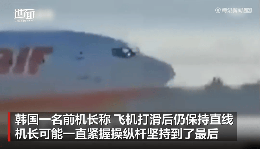 韩国空难机长最后动作曝光<strong></p>
<p>欧尼虚拟币</strong>，“他可能一直紧握操纵杆坚持到了最后”！涉嫌职务过失致死，涉事航司高管被禁止出国！调查中飞机残骸再次起火