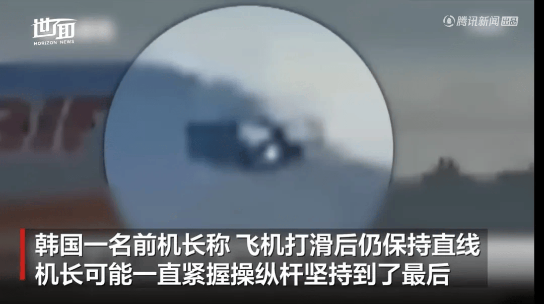 韩国空难机长最后动作曝光<strong></p>
<p>欧尼虚拟币</strong>，“他可能一直紧握操纵杆坚持到了最后”！涉嫌职务过失致死，涉事航司高管被禁止出国！调查中飞机残骸再次起火