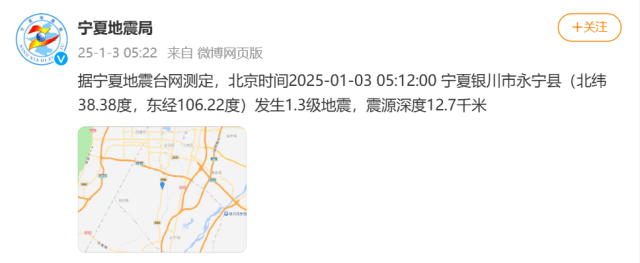 今天凌晨宁夏又多次地震<strong></p>
<p>欧尼虚拟币</strong>！紧急提醒