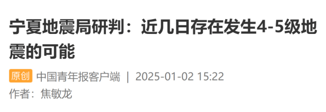 今天凌晨宁夏又多次地震<strong></p>
<p>欧尼虚拟币</strong>！紧急提醒
