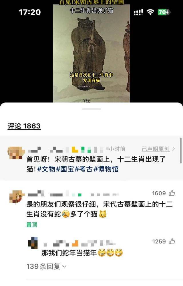 古代壁画“十二生肖图”有猫无蛇<strong></p>
<p>欧尼虚拟币</strong>？专家：与主流生肖文化相差很大
