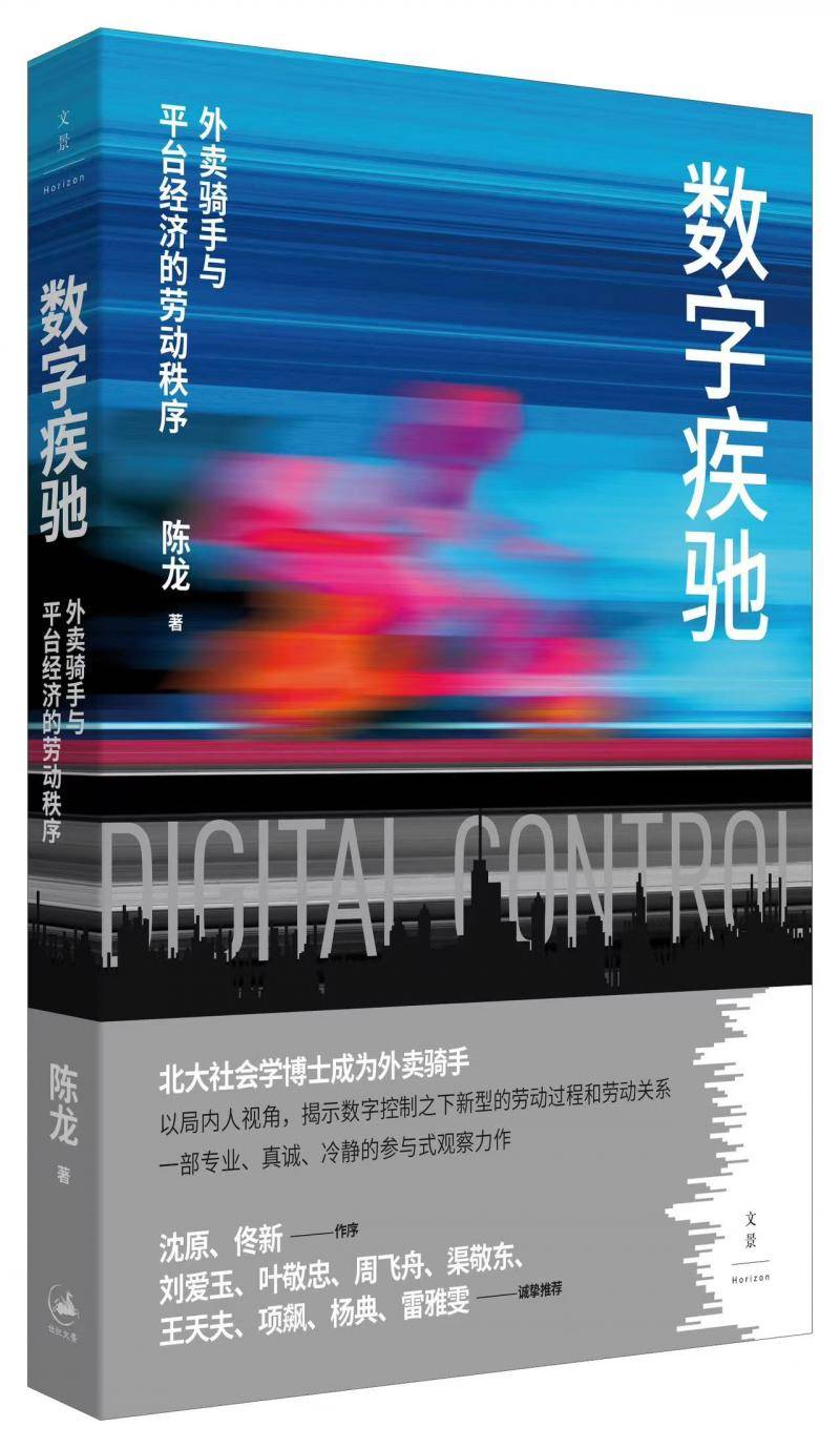 送外卖的北大博士后陈龙：数据控制下<strong></p>
<p>欧尼虚拟币</strong>，骑手究竟是一份怎样的职业