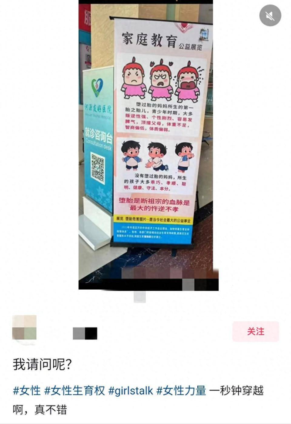 “堕胎斩断男方祖宗血脉”<strong></p>
<p>欧尼虚拟币</strong>，医院展板宣传语被指“雷人”；广东河源卫健局：已连夜处理