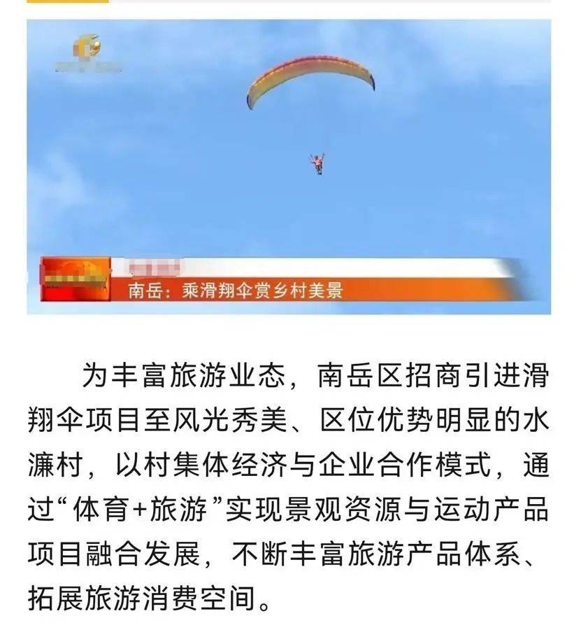衡阳一女子玩滑翔伞疑掉进水帘洞！官方回应：2人死亡<strong></p>
<p>欧尼虚拟币</strong>，初步调查系机械故障导致