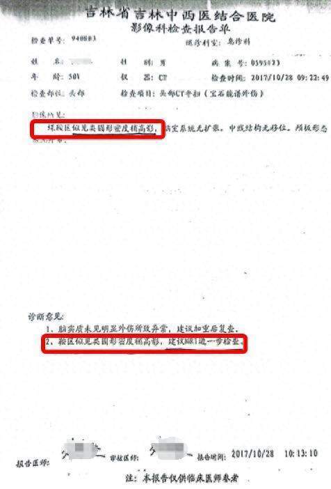 车祸后CT查出脑瘤医生没告知<strong></p>
<p>淘币虚拟币</strong>？男子此后开颅术致性功能丧失等多项残疾