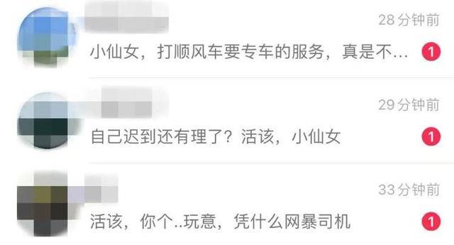 被网约车丢在高速路女孩再发声：平台回应刻意误导<strong></p>
<p>淘币虚拟币</strong>，自己现在深受网暴影响