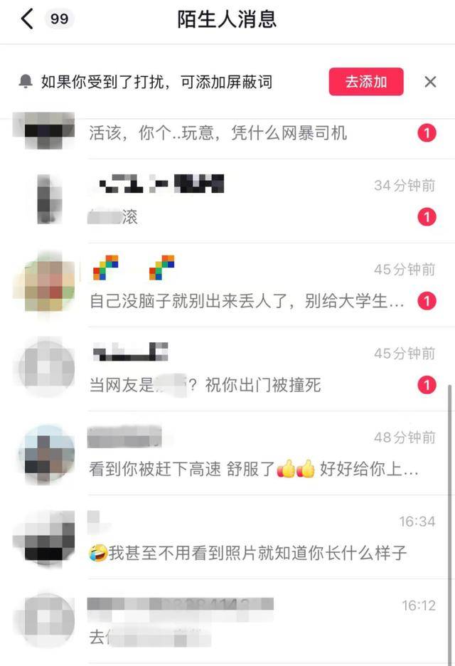 被网约车丢在高速路女孩再发声：平台回应刻意误导<strong></p>
<p>淘币虚拟币</strong>，自己现在深受网暴影响
