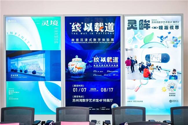 故宫博物院携手苏州湾数字艺术馆<strong></p>
<p>淘币虚拟币</strong>，共启“‘纹’以载道——故宫沉浸式数字体验展”