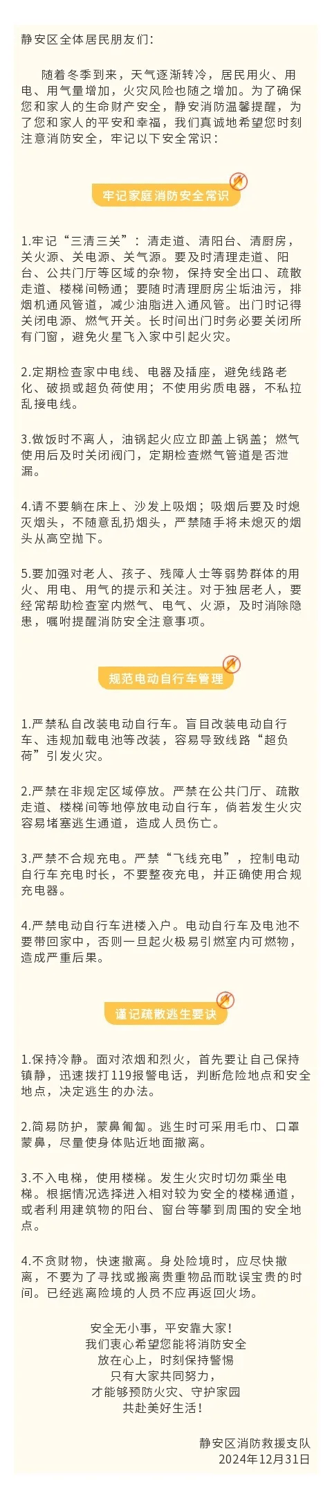 注意<strong></p>
<p>淘币虚拟币</strong>！上海多区发布居民紧急通知！事关每个人