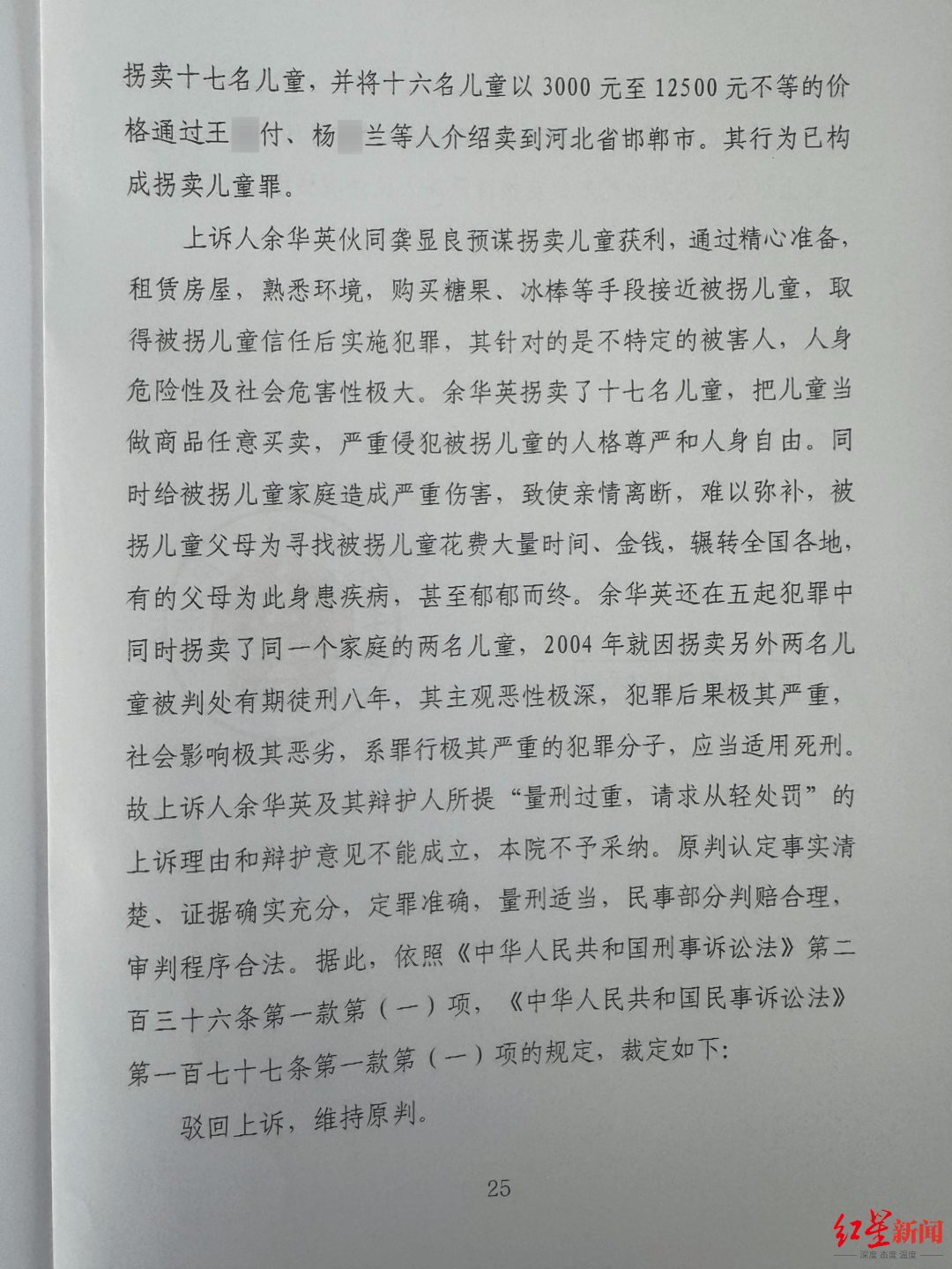 律师称死刑复核快的一般要两三个月 杨妞花：余华英在死刑复核阶段申请<strong></p>
<p>淘币虚拟币</strong>了法律援助