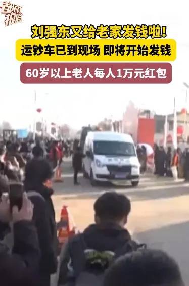 多位老师回应“刘强东发10万现金”<strong></p>
<p>虚拟币老板</strong>，师生旧合照曝光
