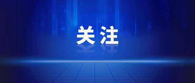 刘化文被免去吉林省政府秘书长职务<strong></p>
<p>虚拟币老板</strong>，此前已辞去省委委员