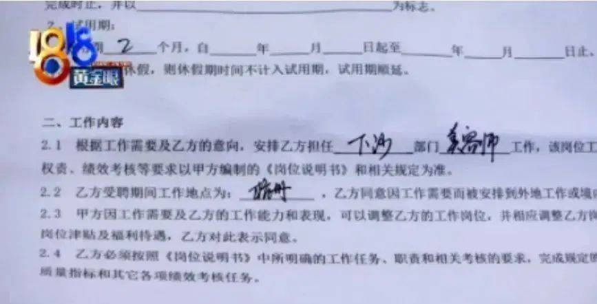 网友热议<strong></p>
<p>虚拟币老板</strong>！女员工拒绝下班后排练年会节目遭辞退？如此办年会已然变味