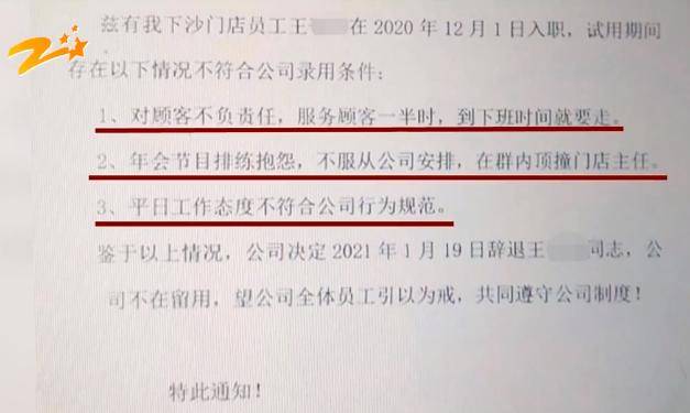 网友热议<strong></p>
<p>虚拟币老板</strong>！女员工拒绝下班后排练年会节目遭辞退？如此办年会已然变味