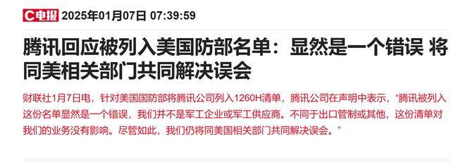 腾讯遭遇 “军工危机” 机构如何看待<strong></p>
<p>虚拟币老板</strong>？